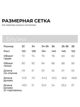 Блузка для девочки MINAKU: Cotton collection, белая, рост 146 см