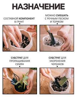 Перлит «Рецепты Дедушки Никиты» марка М100 3 л.