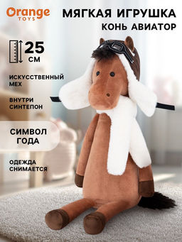 Мягкая игрушка Конь Авиатор, 25 см