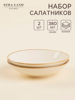 Салатники SL Home «Леггеро», d=18.5 см, набор 2 шт., фарфор, бежевые