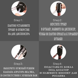 Электрический аэратор-диспенсер для вина - Buro фото 5