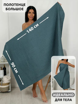 Набор банных вафельных полотенец в подарочной сумке, цвет серый - Евротекс фото 2