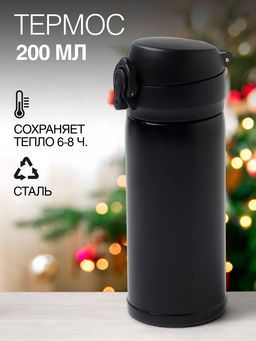Набор подарочный новогодний: термос, носки 3 пары KAFTAN Xmas, размер 41-44 (27-29 см)