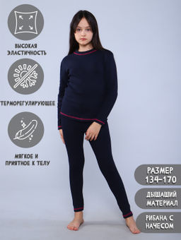 Термобелье "Бьянка" синий