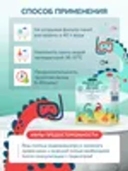 Соль для ванн детская 0+ с экстрактом череды 3 фильтр-пакета по 150 г ComForte