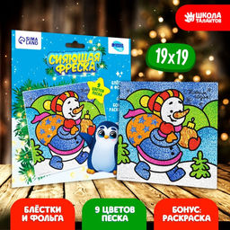 Цена за 2 шт. Фреска блёстками и фольгой на новый год «Снеговик», набор для творчества