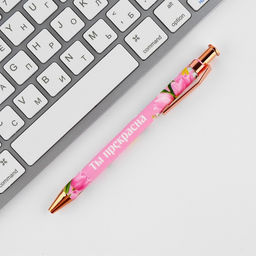 Набор «8 марта: Самой прекрасной»: ежедневник 80 листов и ручка