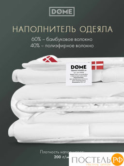 Одеяло DOME АЛОЭ ВЕРА БАМБУК мкрфбр/бамбук/полиэф.вол.  фото 4