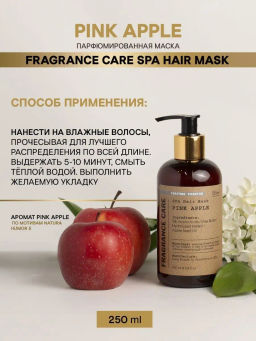 Парфюмированная маска PINK APPLE 250 мл - Bbone фото 3