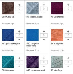 Цена за 5 мотков пряжи Бисерная