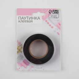 Цена за 3 шт. Паутинка клеевая, 15 мм, 15±1 м, 23 г/м², чёрная