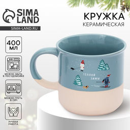 Кружка керамическая новогодняя Теплой зимы, 400 мл, ручная работа