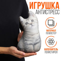 Антистресс игрушка, кот Вискас