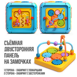 Развивающий центр "Мультикуб" в коробке