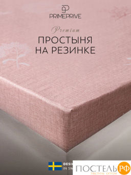 Простыня на резинке PRIME PRIVE ЛЕРУМ хлопок-сатин  фото 2
