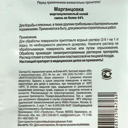 Цена за 6 шт. Марганцовка 44%, Зеленое сечение, 10 г