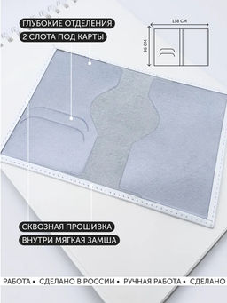 Кожаная обложка для паспорта с принтом