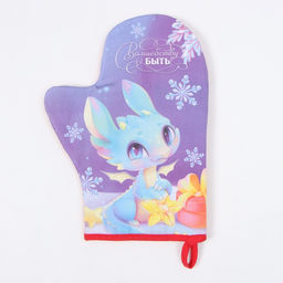 Варежка-прихватка Этель Волшебству быть 20х28 см, 100% хл, ватин 250 г/м2  фото 2