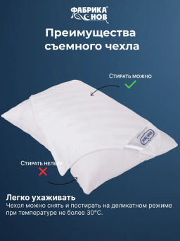 Подушка Белый лебедь 70х70 (молния)