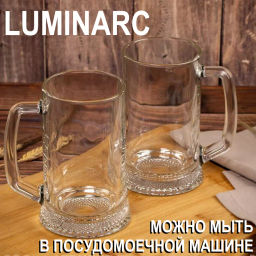 Набор кружек ВРЕМЯ ДЕГУСТАЦИЙ ПИВНАЯ КРУЖКА 2шт 500мл арт.O0384 /Люминарк/ - Luminarc фото 2