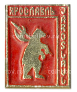 Значок Ярославль