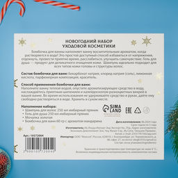 Новогодний подарочный набор косметики Зимняя вьюга, с ароматом имбирного пряника и корицы. Золотая серия