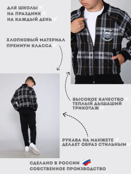 Толстовка "Колледж" серая клетка