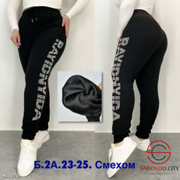 Штаны с мехом женские спортивные