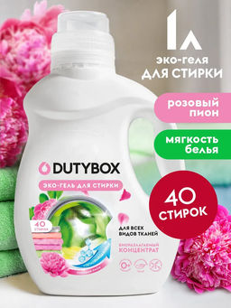 DUTYBOX гель для стирки 1 Розовый пион концентрат