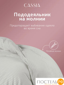 Пододеяльник CASSIA ЛЮКС Страйп Сатин хлопок-сатин с-сер.  фото 4