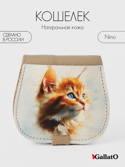 Кошелёк NINO