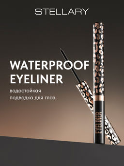 Stellary Водостойкая подводка для глаз Waterproof eyeliner Black тон 01
