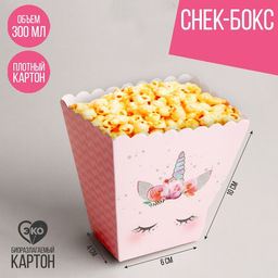Цена за 6 шт. Снек-бокс Единорожка
