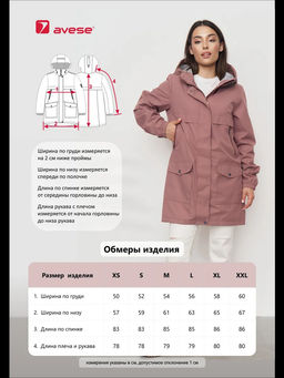 Ветровка 20231-333 - Avese фото 60