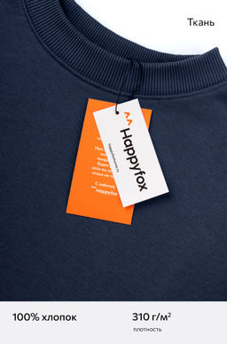 Детский свитшот оверсайз из футера трехнитки Happyfox