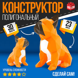 Полигональный конструктор Бульдог, 23 листа
