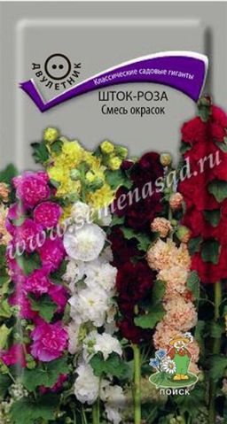 Шток-роза Смесь окрасок (ЦВ) (2) 0,1гр.