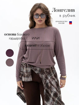 Лонгслив вискоза 95%, лайкра 5%,серо-коричневый - Binita фото 10