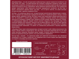Камлёвъ Вишнёвый Пуэр / Эко Саше - чай, 48 г (16 саше)
