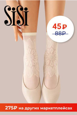 (SiSi) Fiore 20 (нос)(с рисунком цветок)