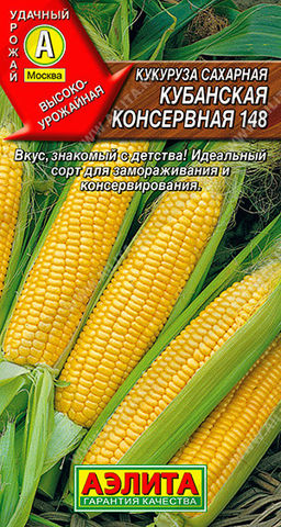 0534A Кукуруза сахарная Кубанская консервная 148 7гр