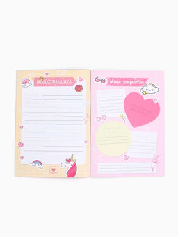 Цена за 3 шт. Анкета для девочек А5, 16 листов Анкета принцессы