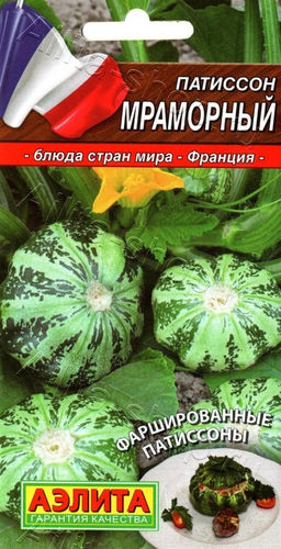 Патиссон Мраморный 1г (Аэлита)