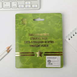 Подарочный набор, блокнот А7, 32 листа и ручка пластик «Для нашего героя. 23 февраля»