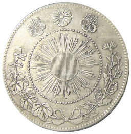 50 сен 1870 года Япония