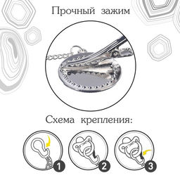 Соска - пустышка силиконовая ортодонтическая M&B «I LOVE MUM», от 6 мес., с колпачком, держатель - цепочка, белый/серебро, стразы