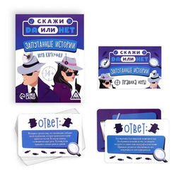Карточная игра Скажи Да или НЕТ. Запутанные истории, 35 карт - Лас играс фото 2