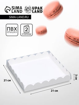 Цена за 5 шт. Коробка для печенья, белая, 21×21×3 см