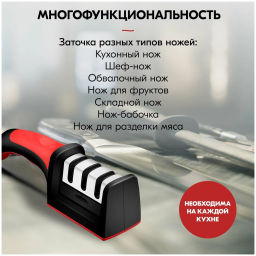 Точилка для ножей черный с красным AK-3002 - Delta фото 9