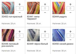 Цена за 5 мотков пряжи BOHO DESEN